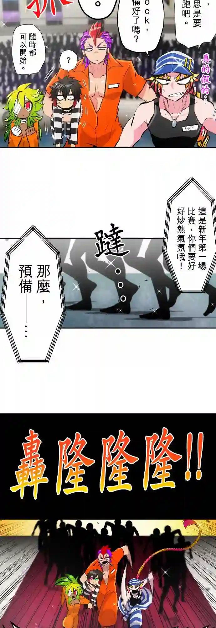 黑白来看守所第355话