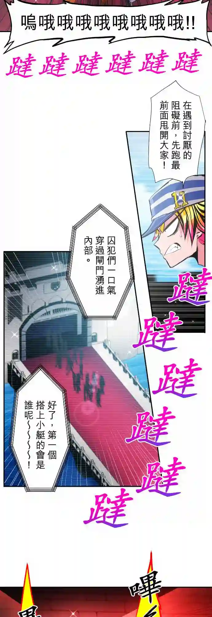 黑白来看守所第355话