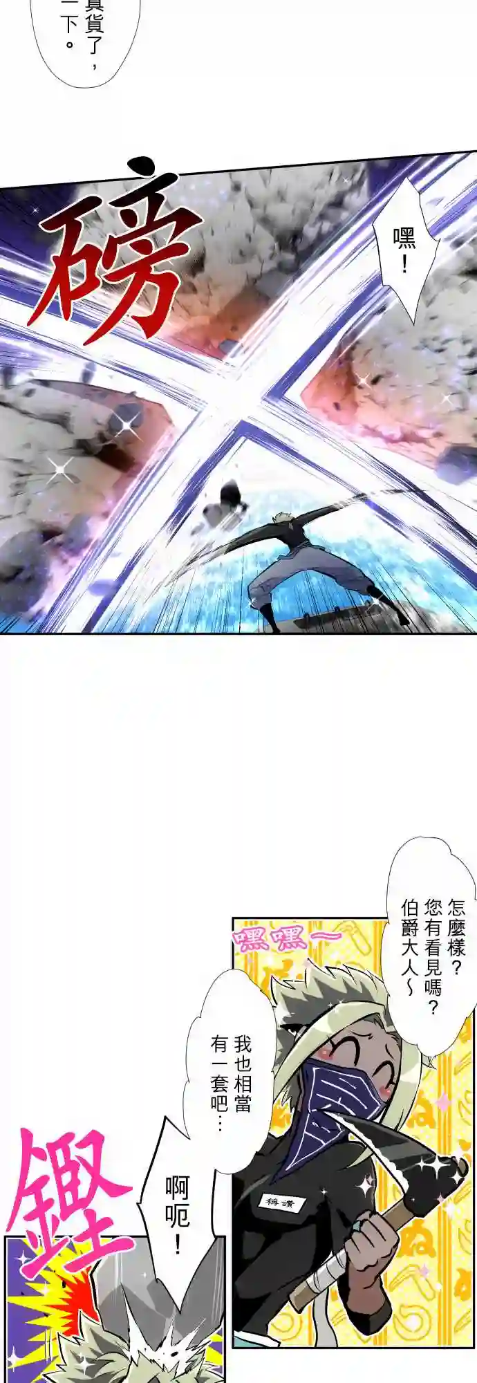 黑白来看守所第356话