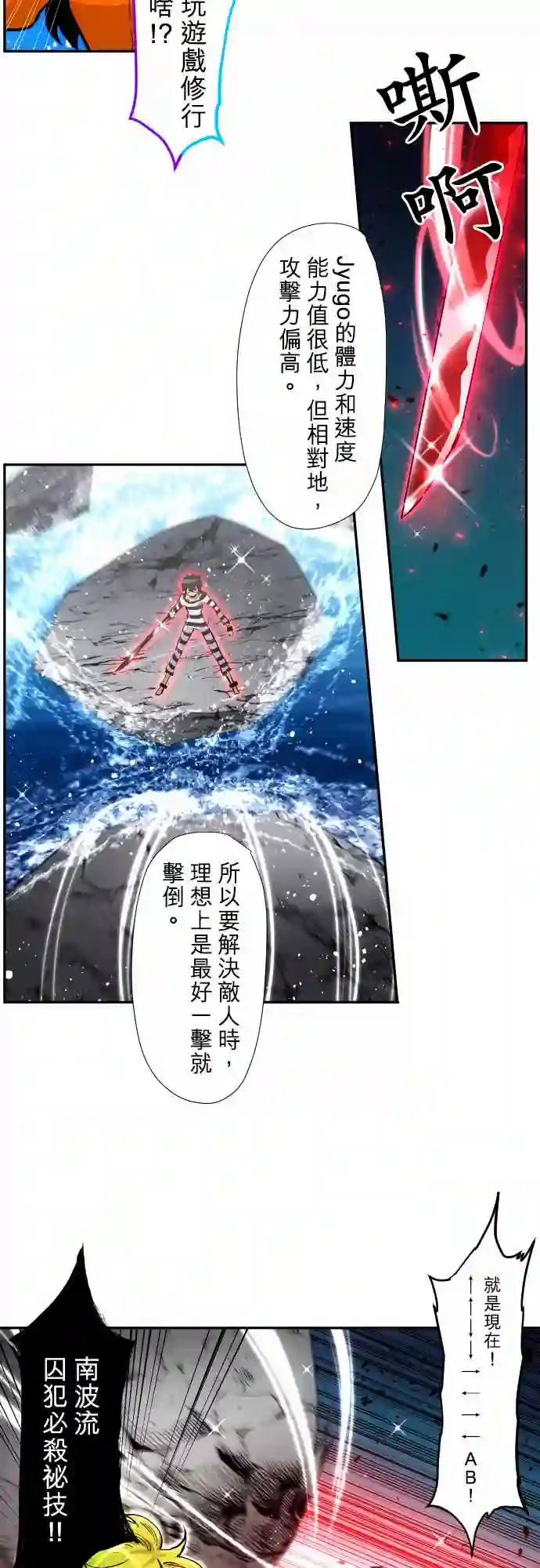 黑白来看守所第356话