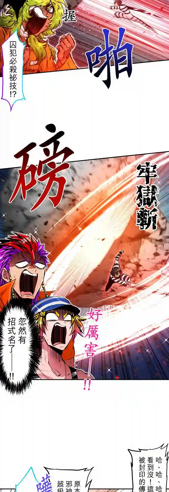 黑白来看守所第356话