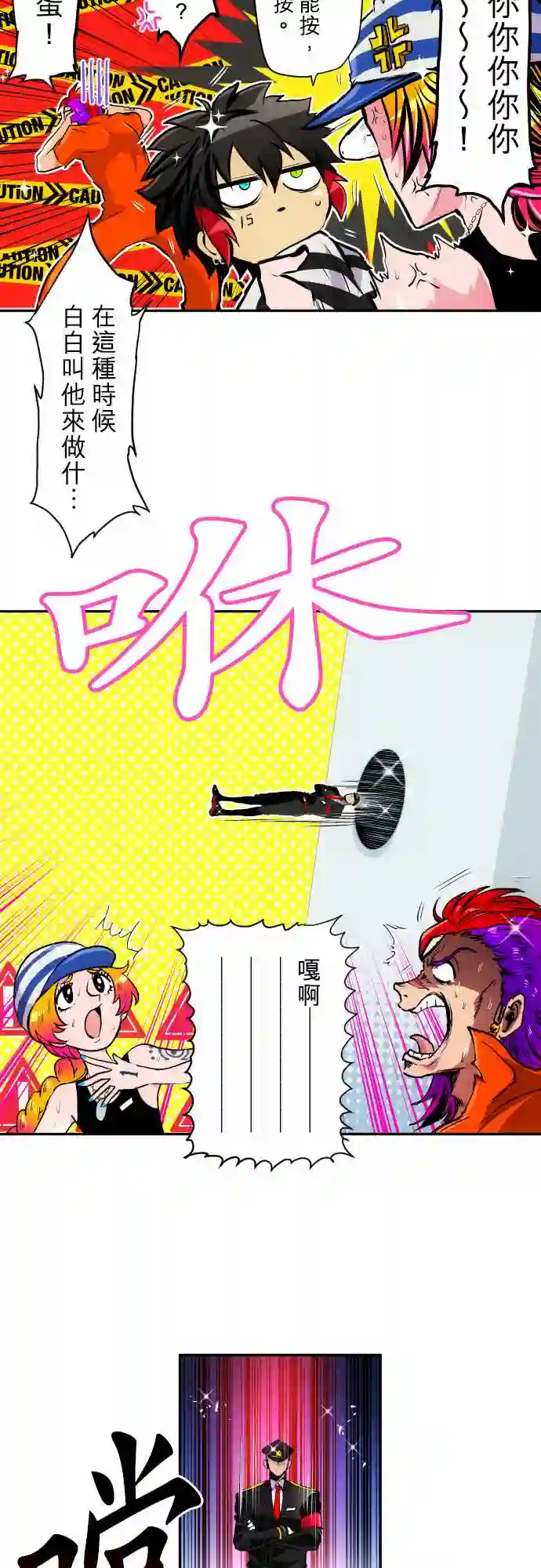 黑白来看守所第356话