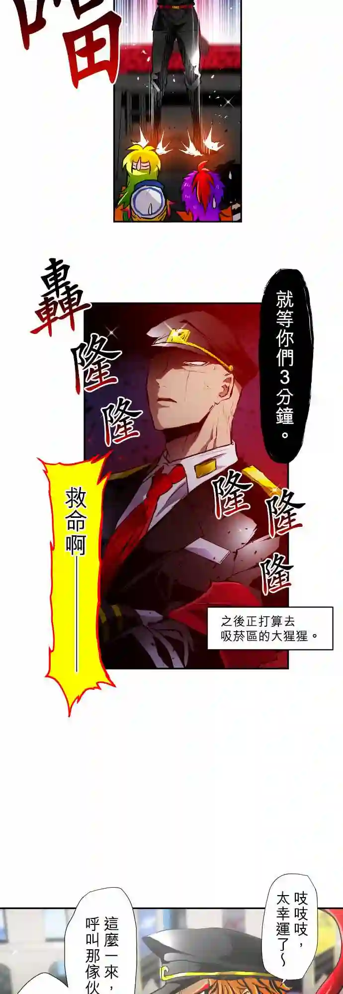 黑白来看守所第356话