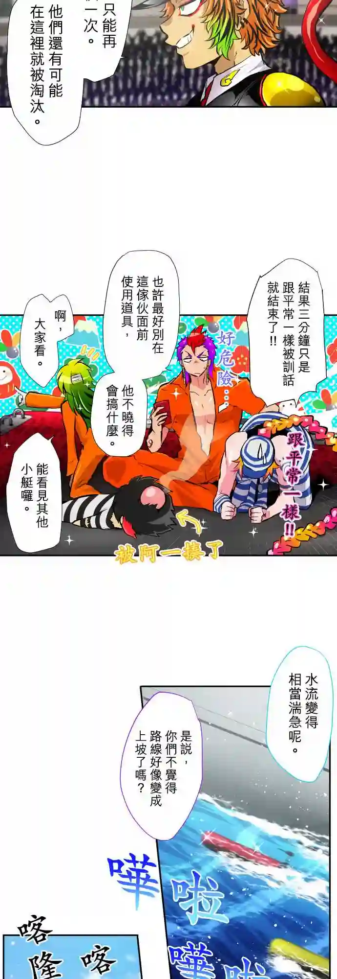 黑白来看守所第356话