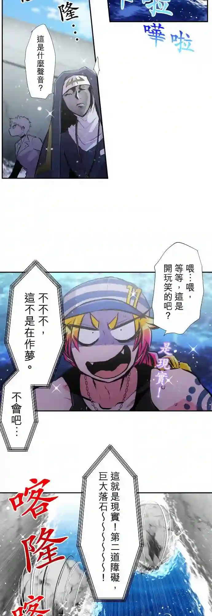 黑白来看守所第356话