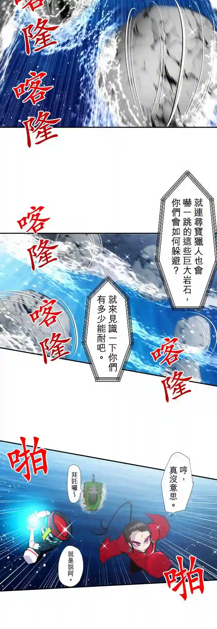 黑白来看守所第356话