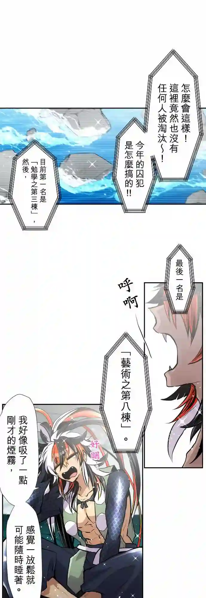 黑白来看守所第357话