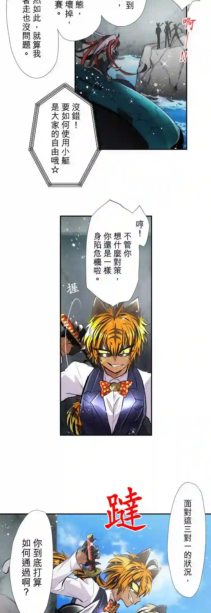 黑白来看守所第357话