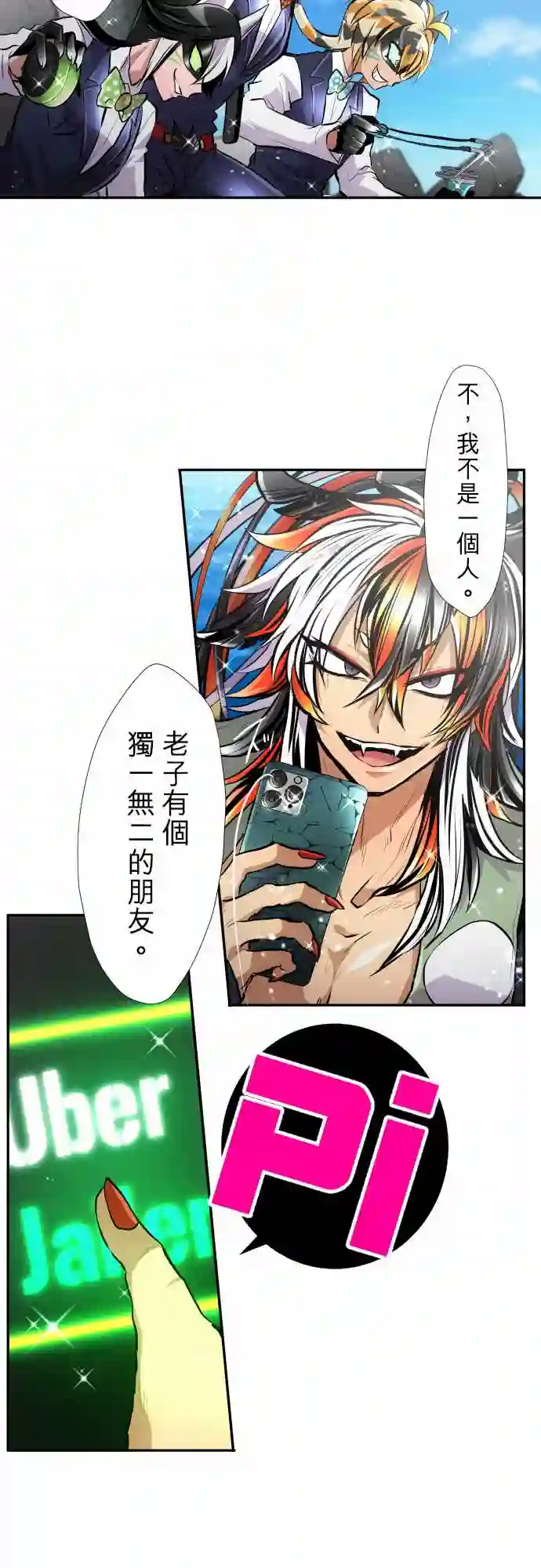 黑白来看守所第357话