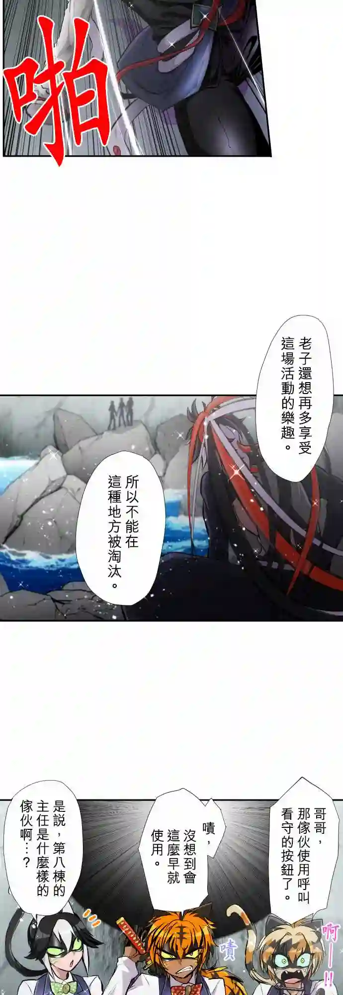 黑白来看守所第357话