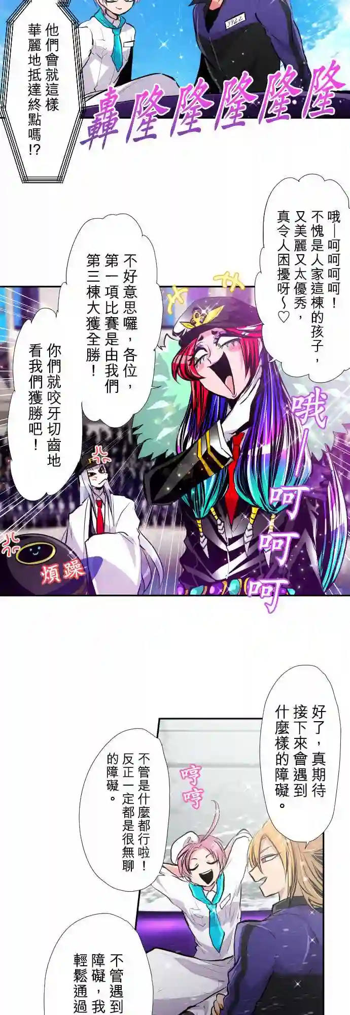 黑白来看守所第357话