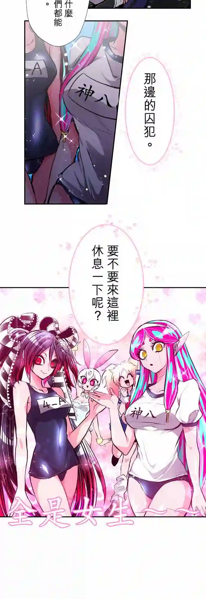 黑白来看守所第357话