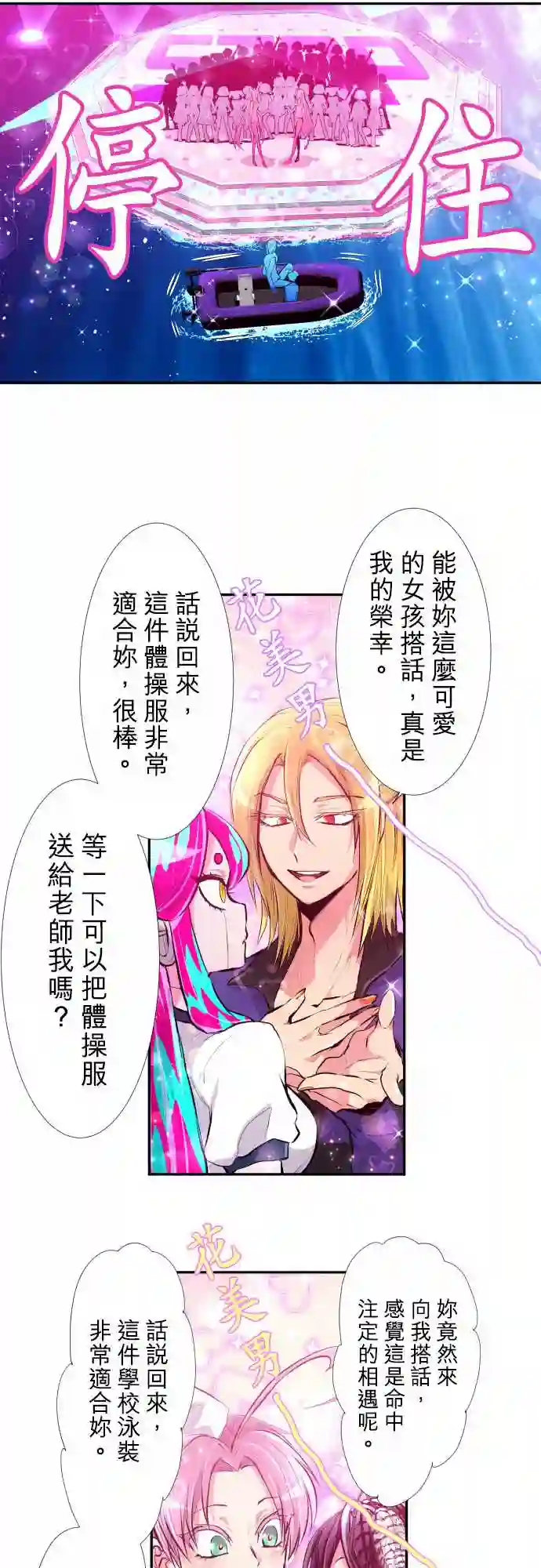 黑白来看守所第357话