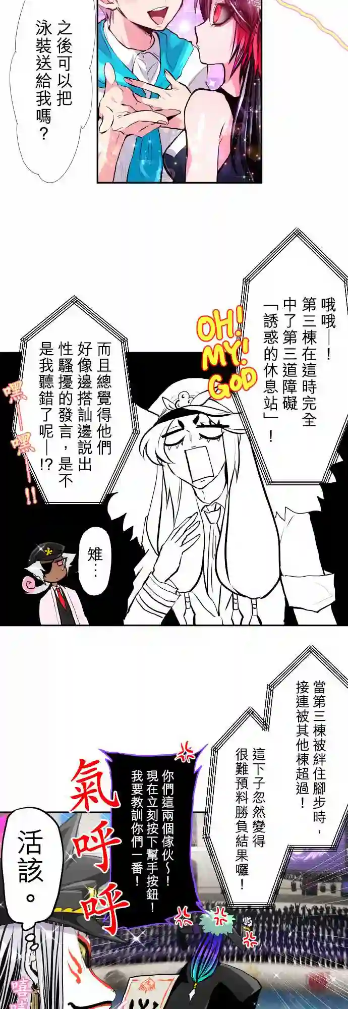 黑白来看守所第357话