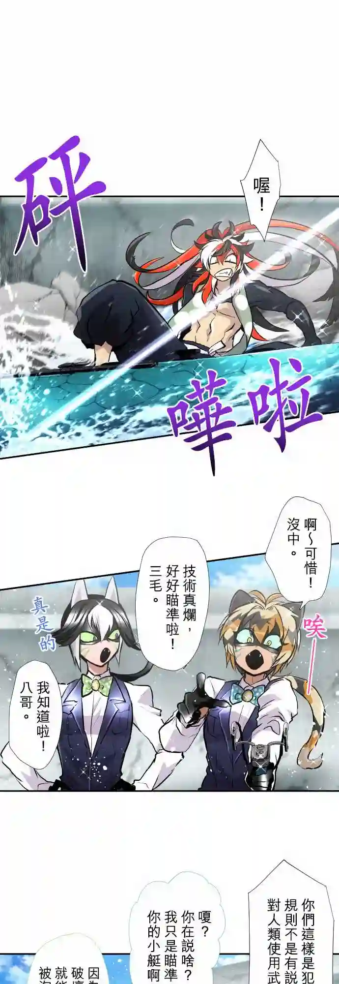 黑白来看守所第357话