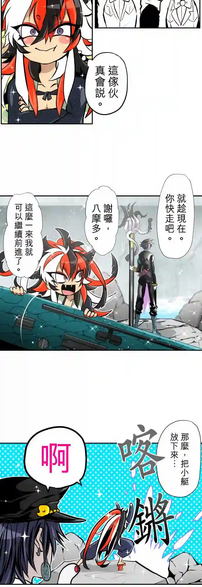 黑白来看守所第358话