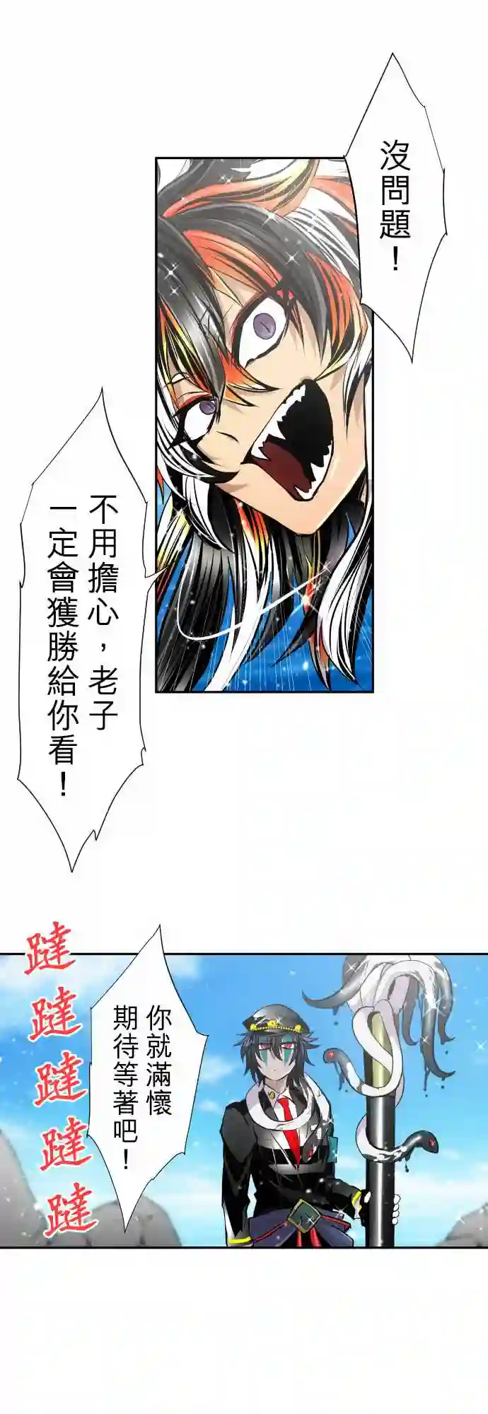 黑白来看守所第358话