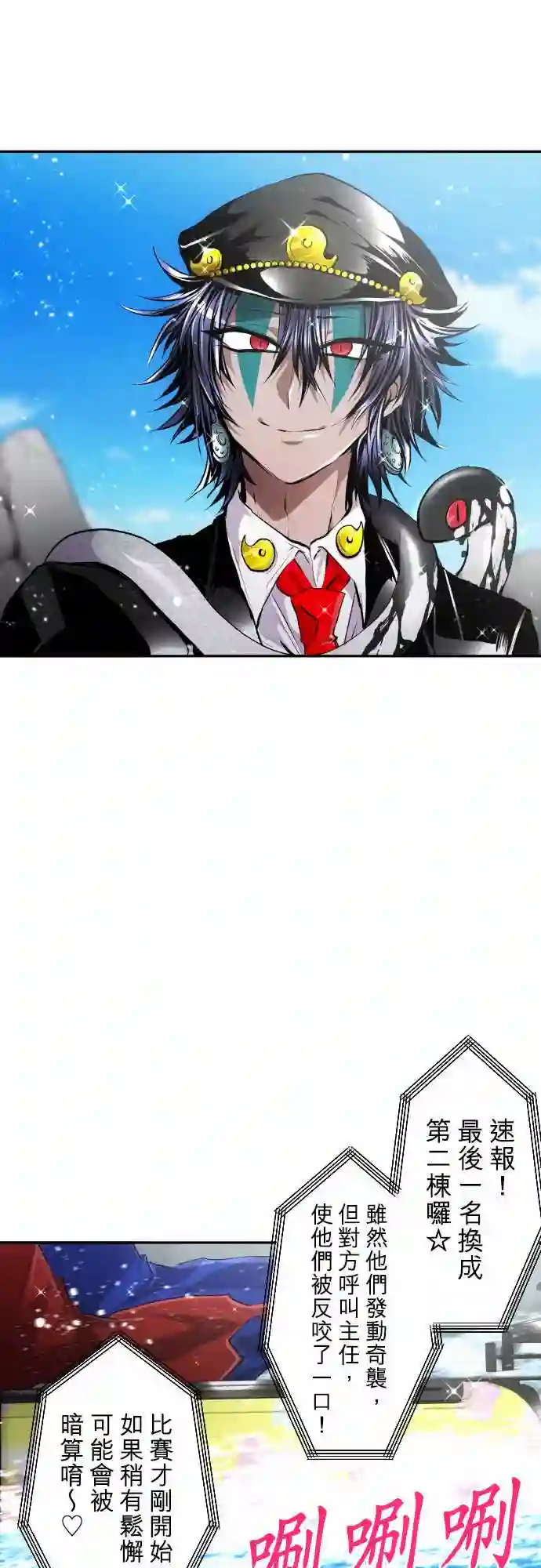 黑白来看守所第358话