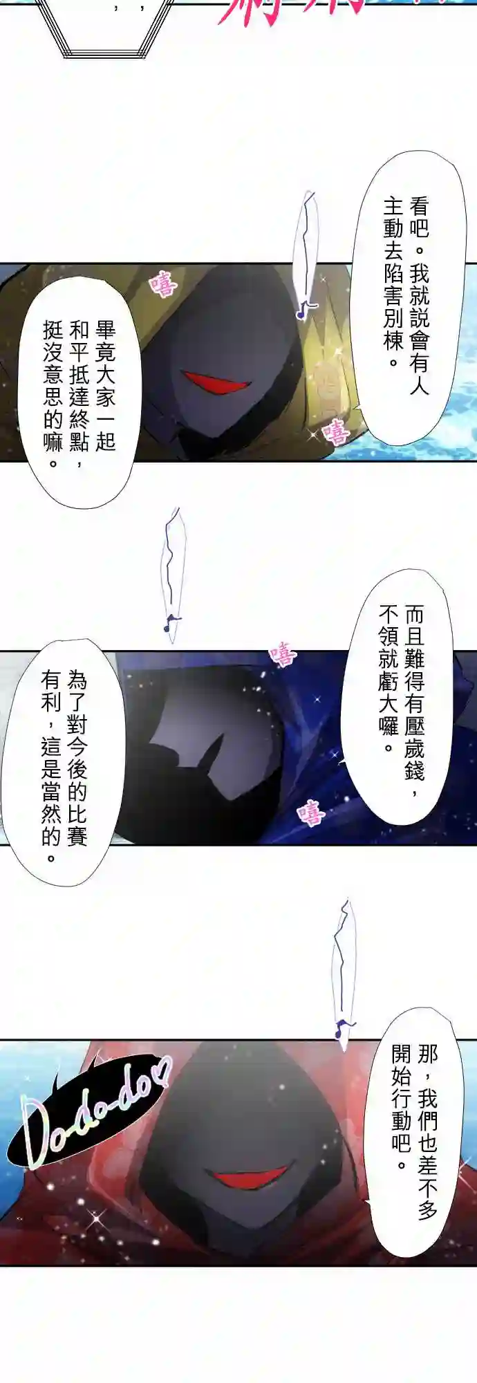 黑白来看守所第358话