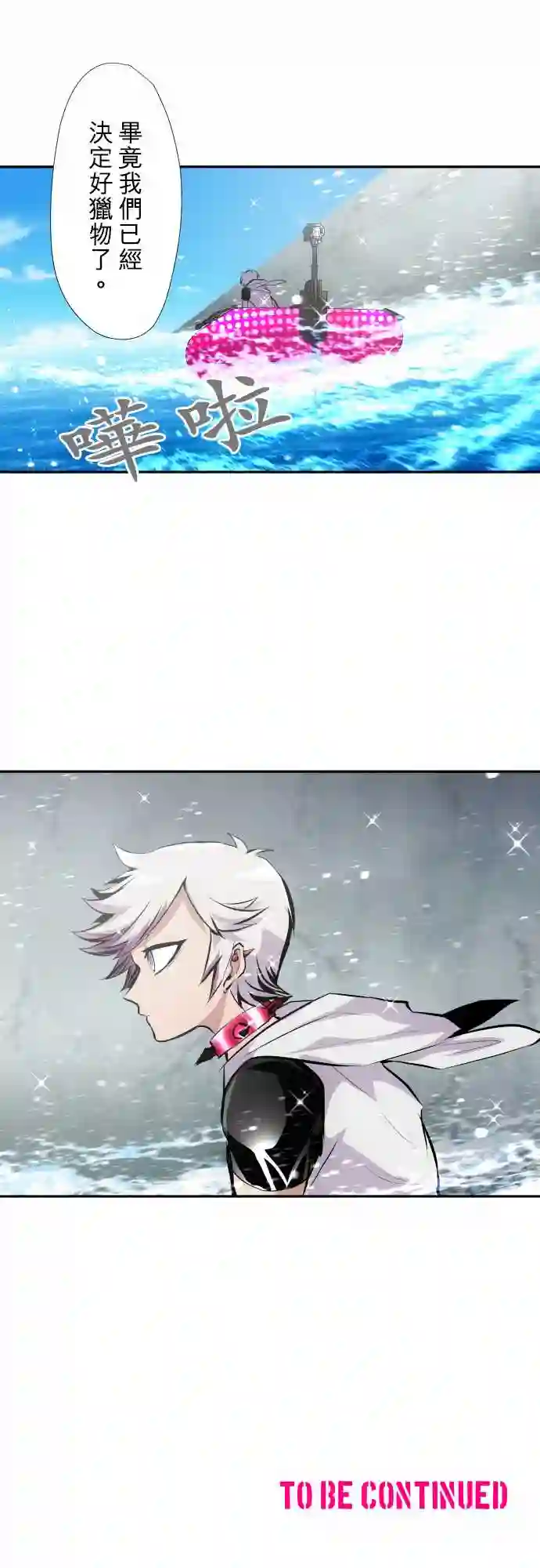 黑白来看守所第358话