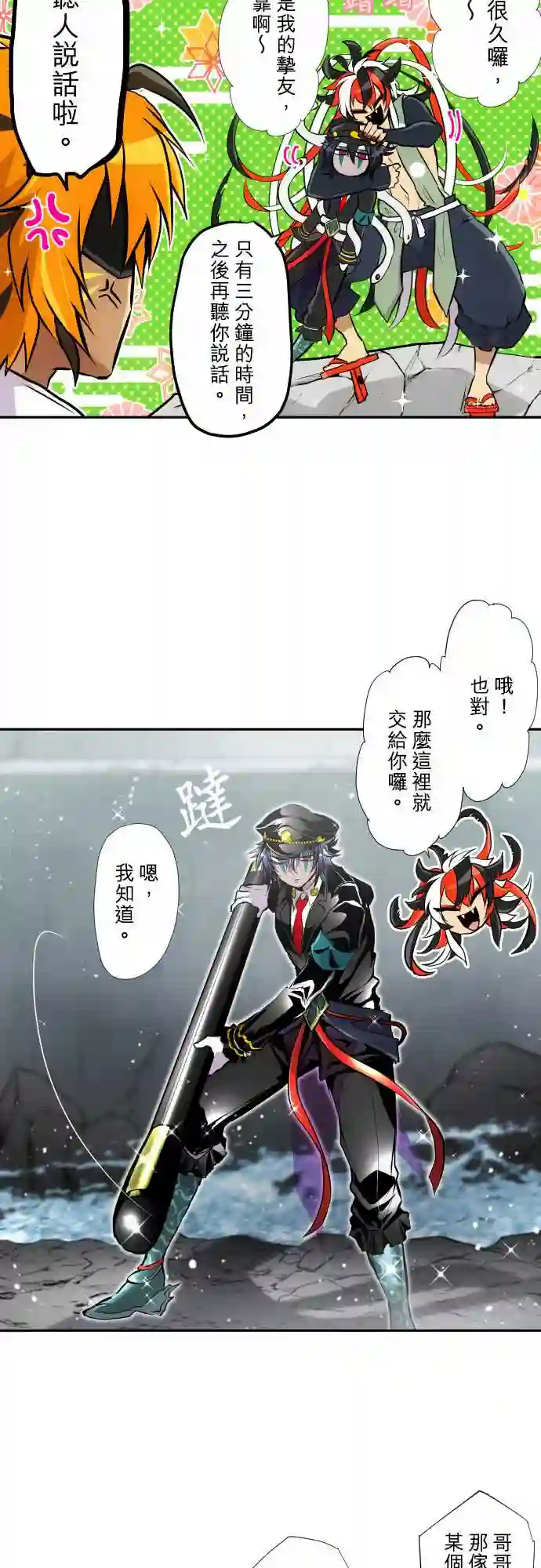 黑白来看守所第358话