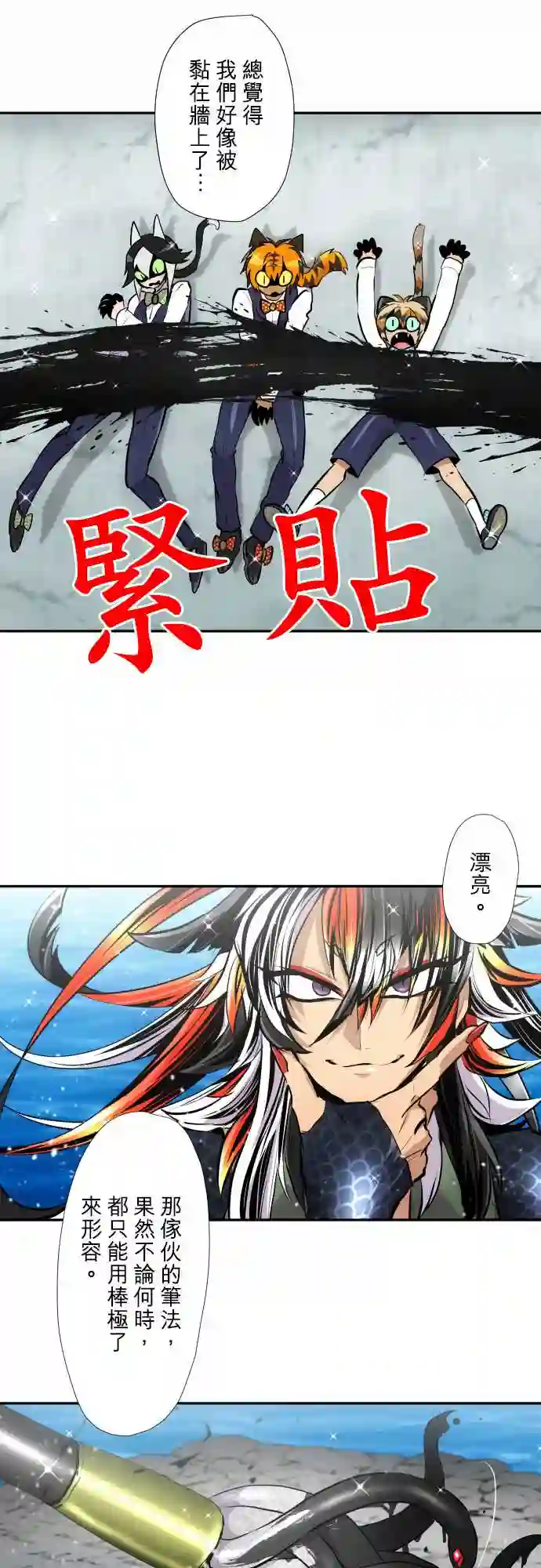 黑白来看守所第358话