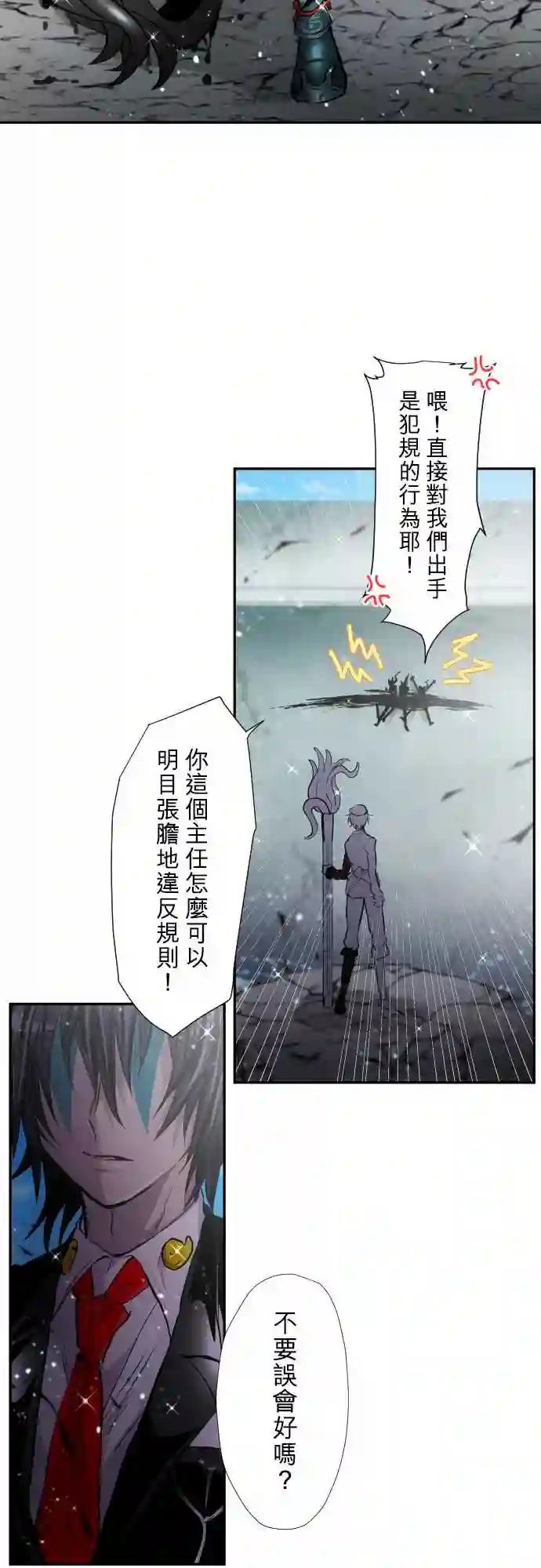 黑白来看守所第358话