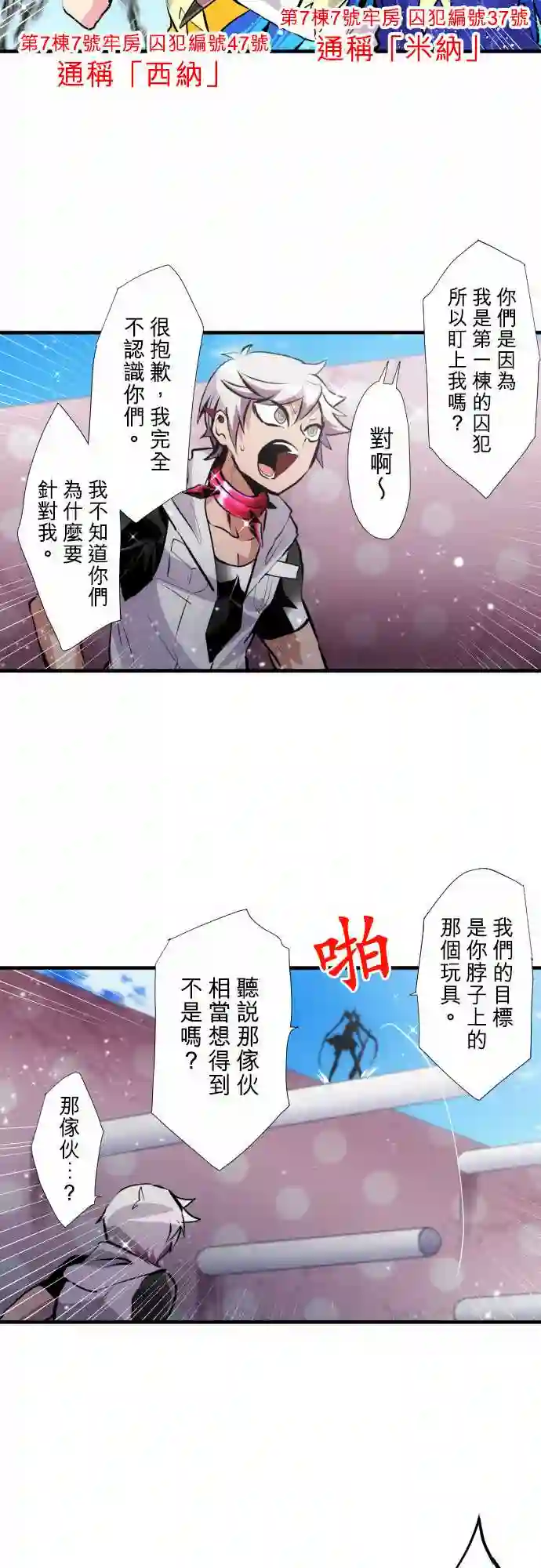 黑白来看守所第359话