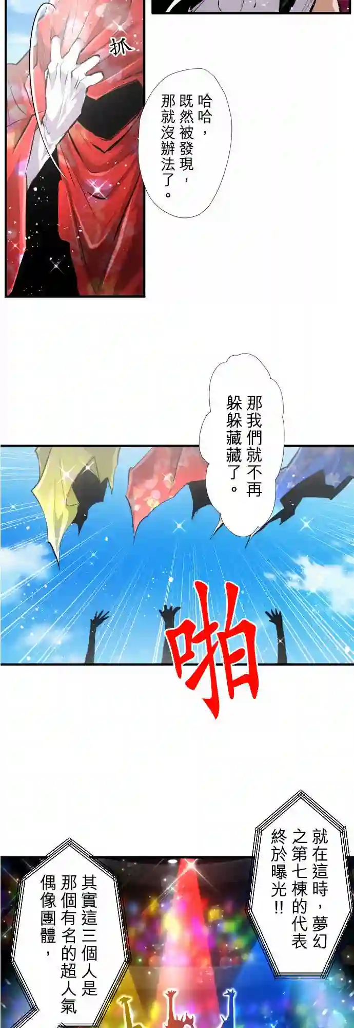 黑白来看守所第359话