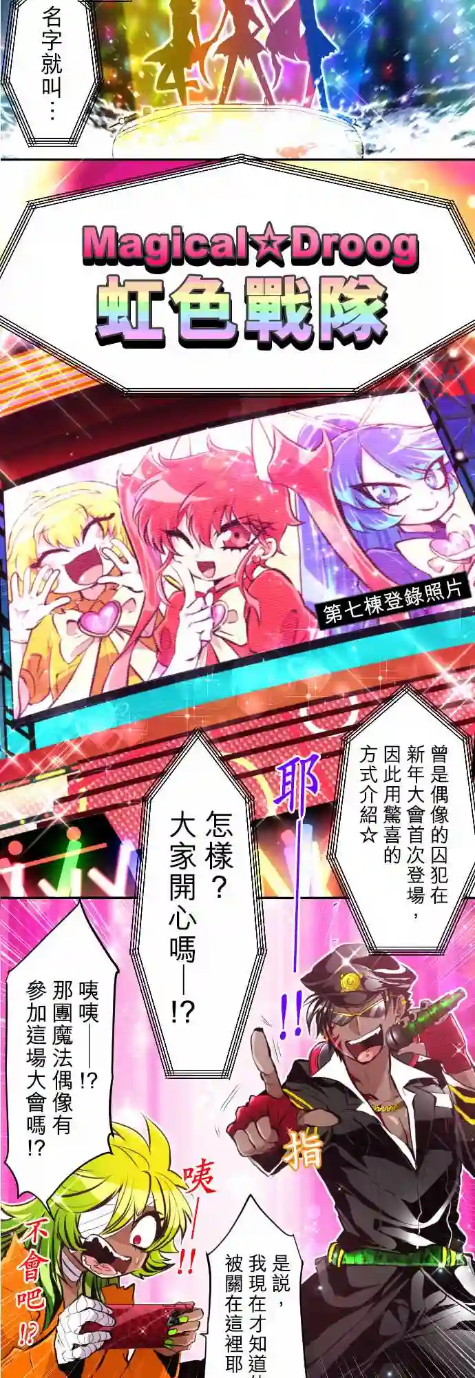 黑白来看守所第359话