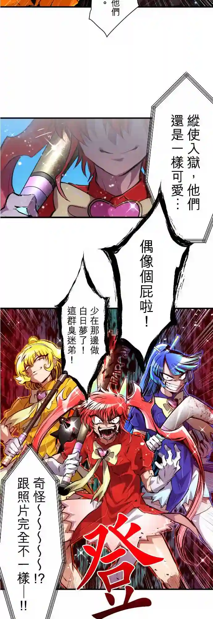 黑白来看守所第359话