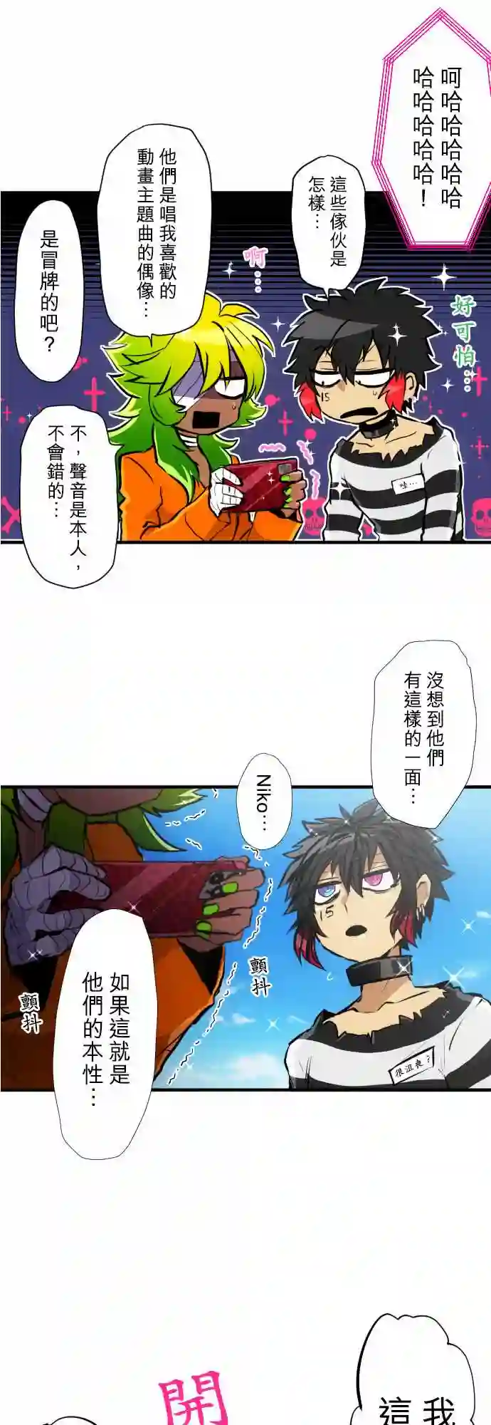 黑白来看守所第359话