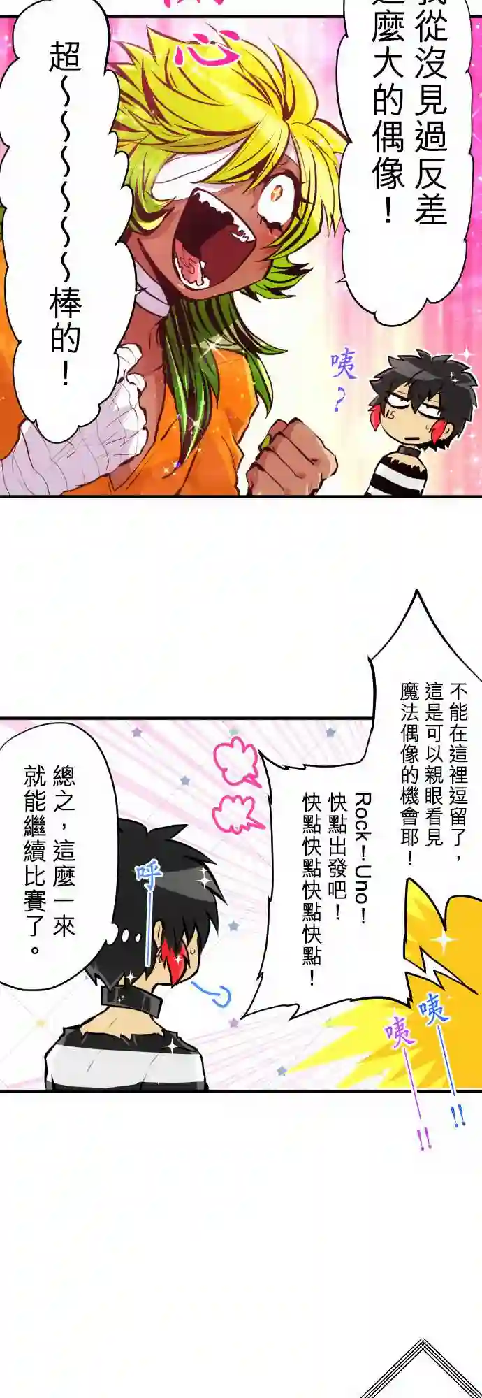 黑白来看守所第359话