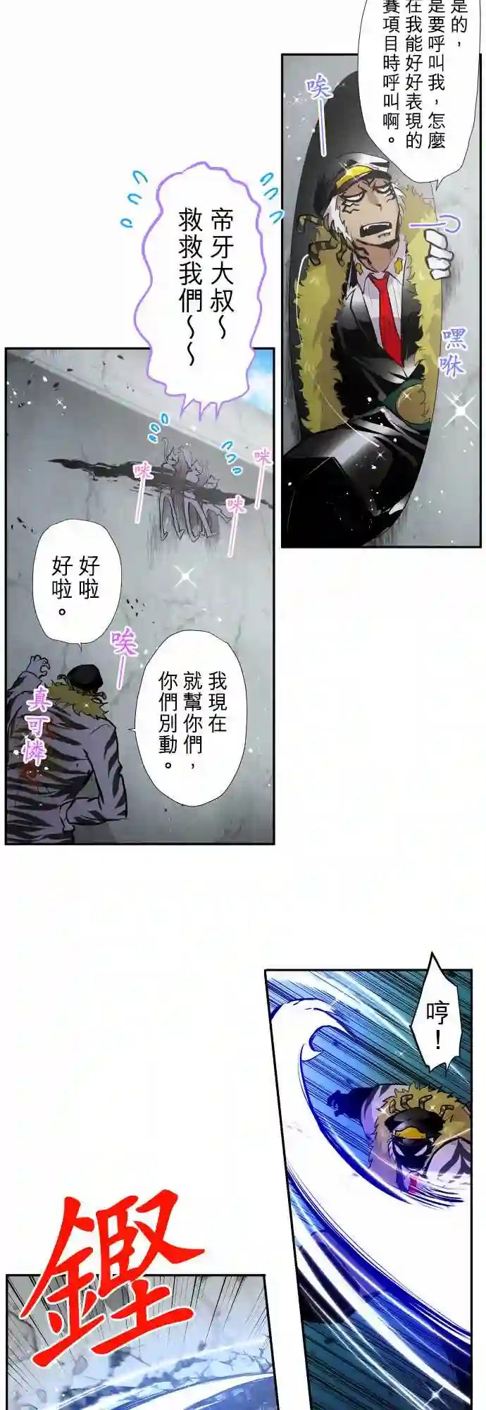 黑白来看守所第360话