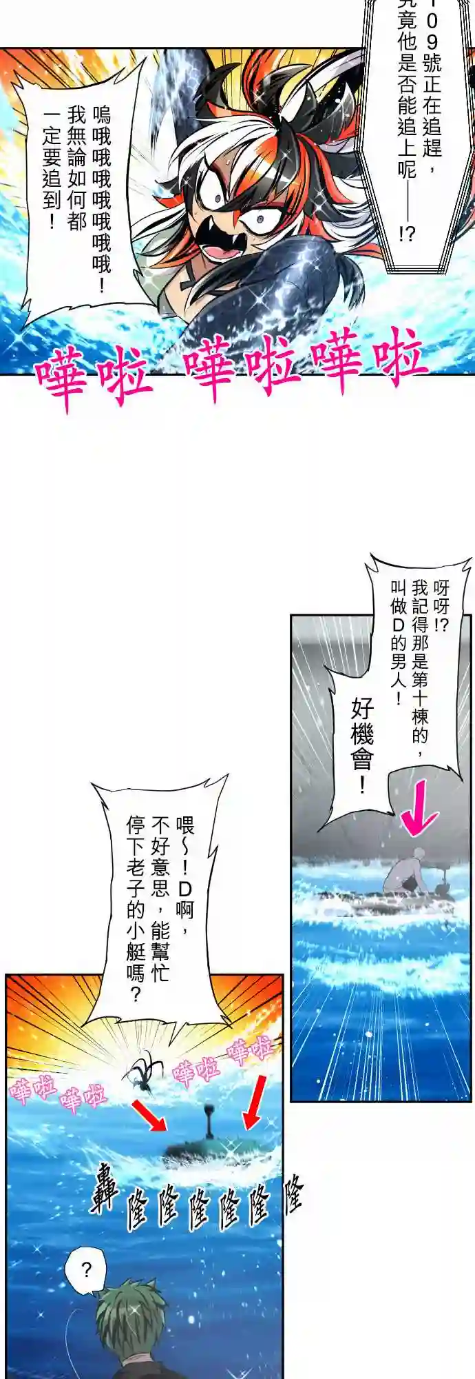 黑白来看守所第360话