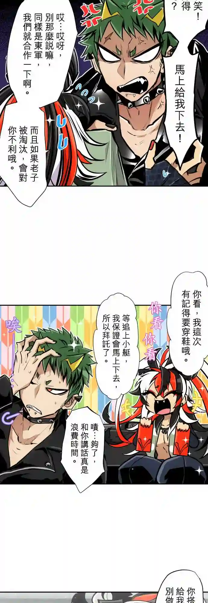 黑白来看守所第360话