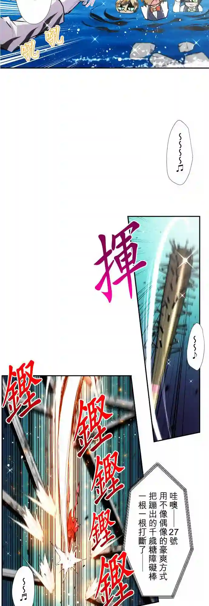 黑白来看守所第360话