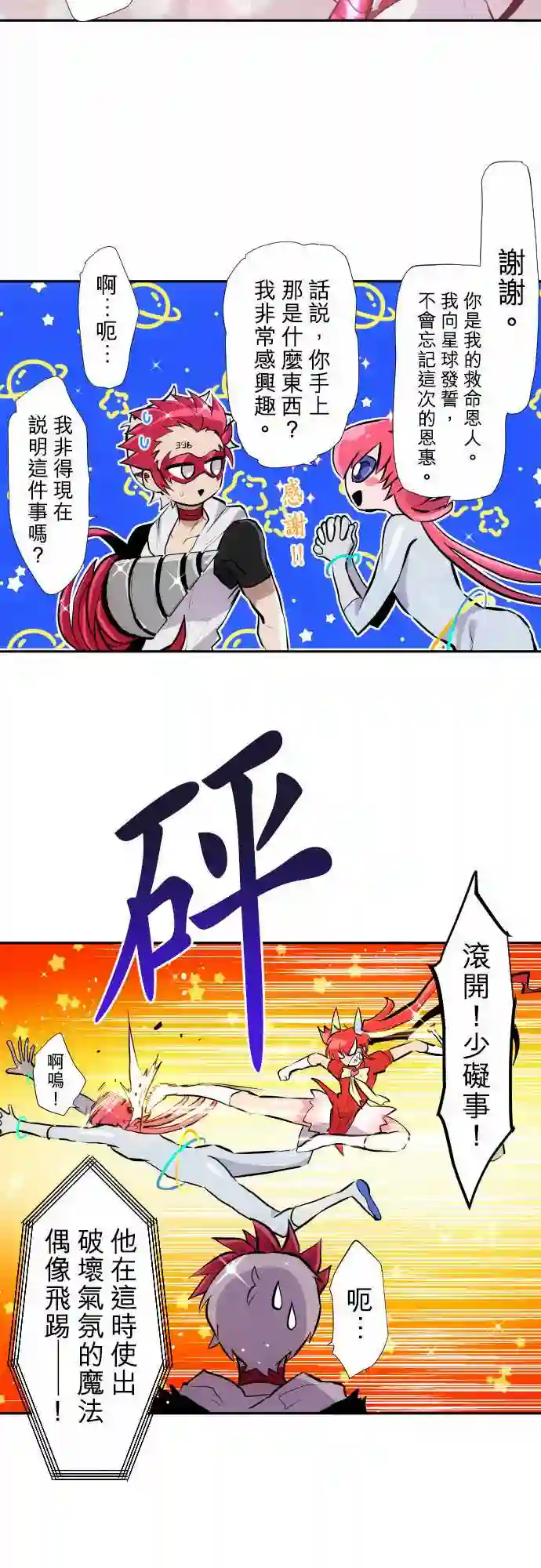 黑白来看守所第361话