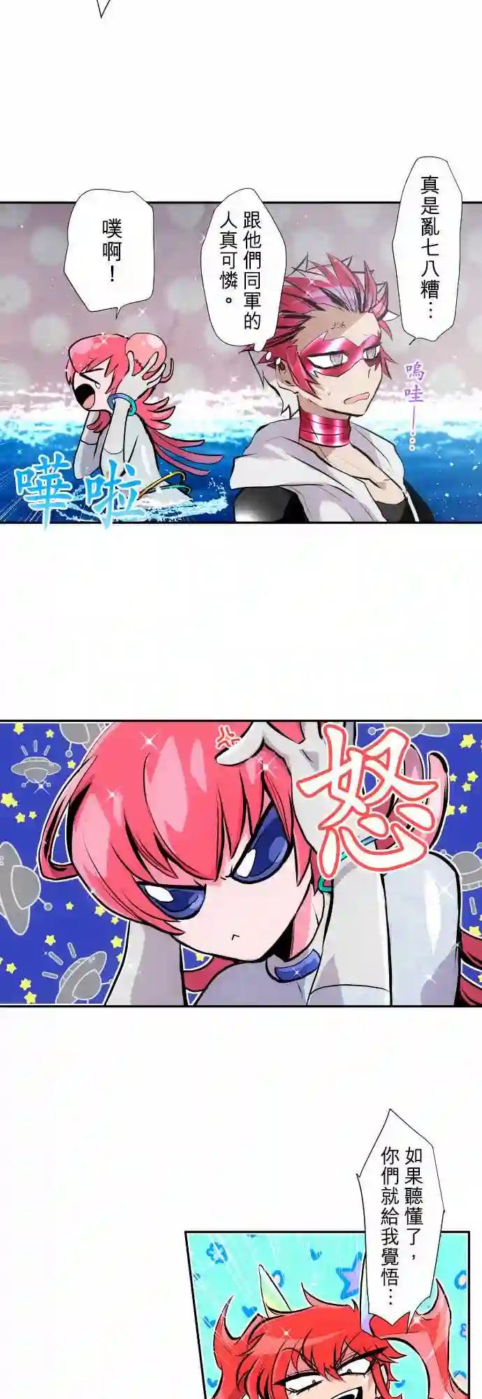 黑白来看守所第361话