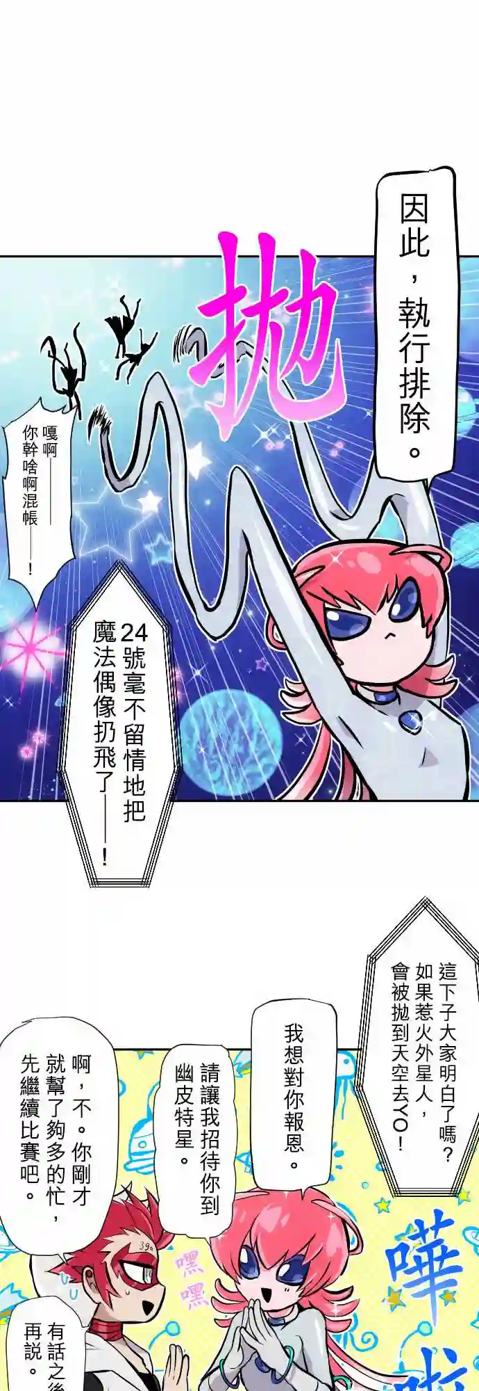 黑白来看守所第361话