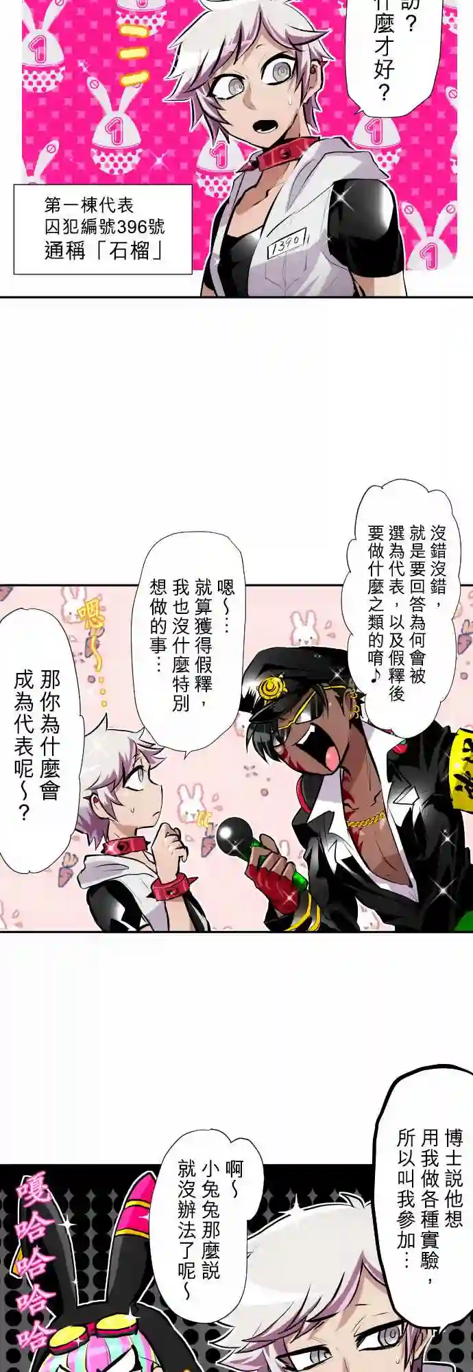 黑白来看守所第362话