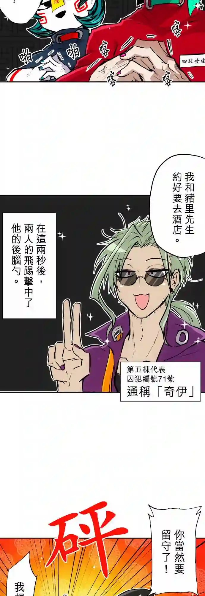 黑白来看守所第362话