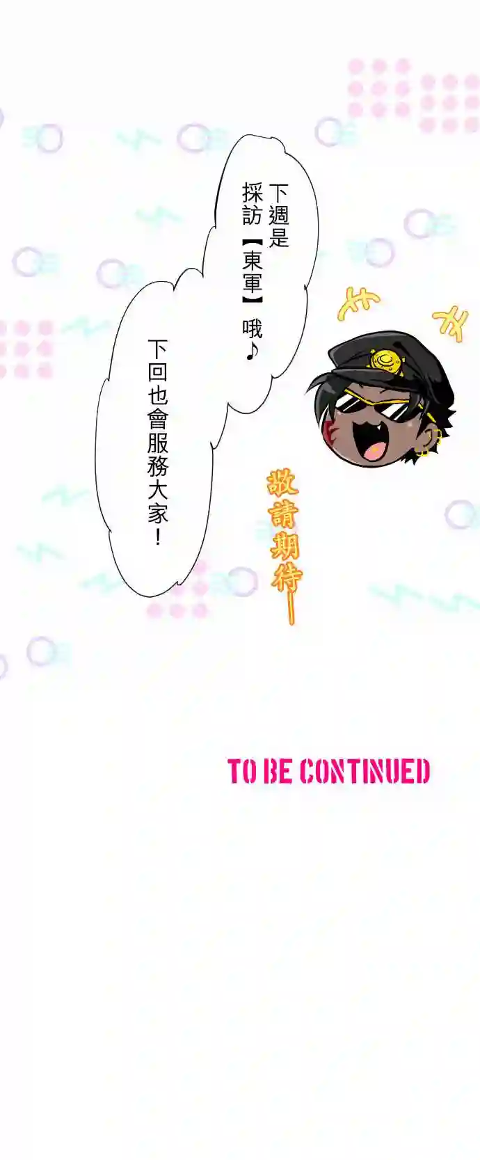 黑白来看守所第362话