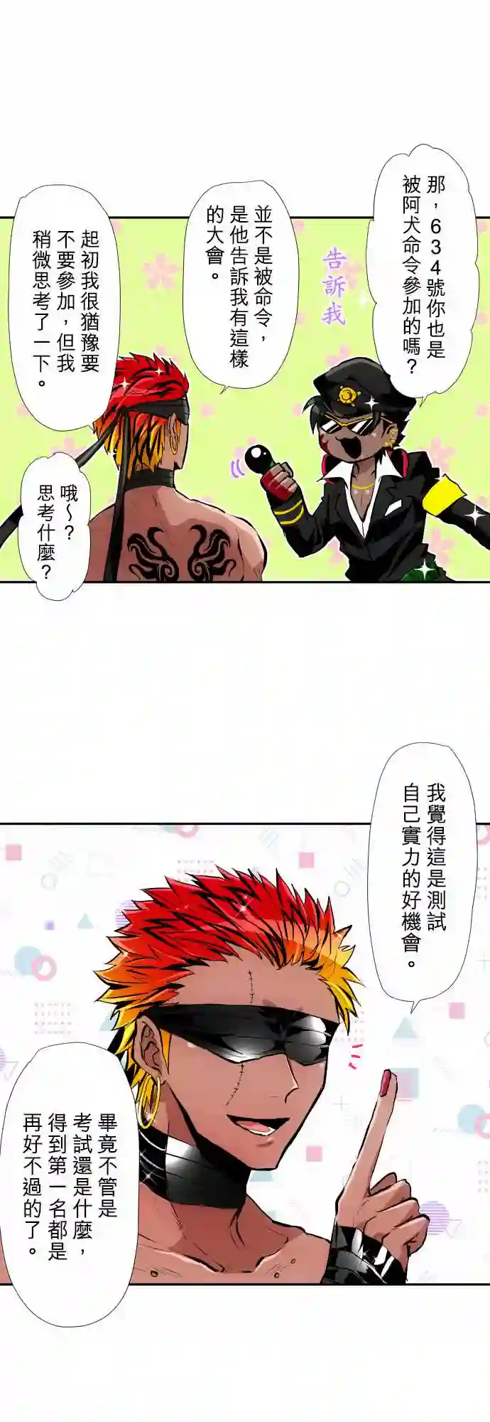 黑白来看守所第362话