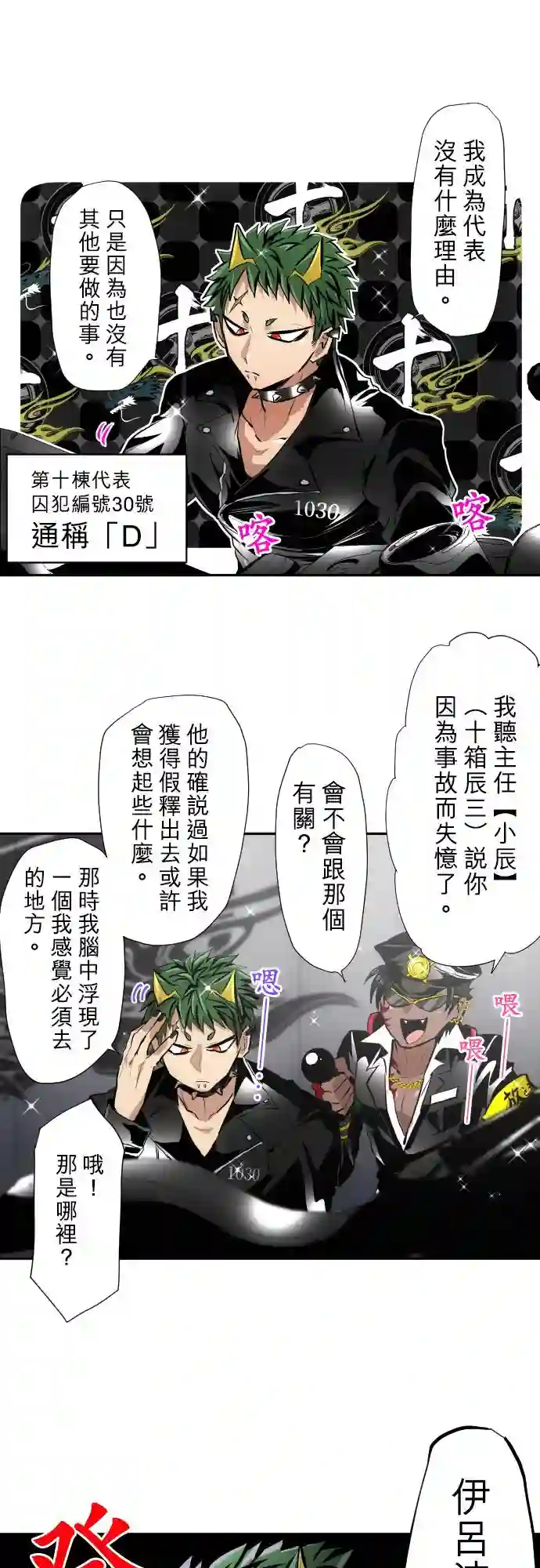 黑白来看守所第363话