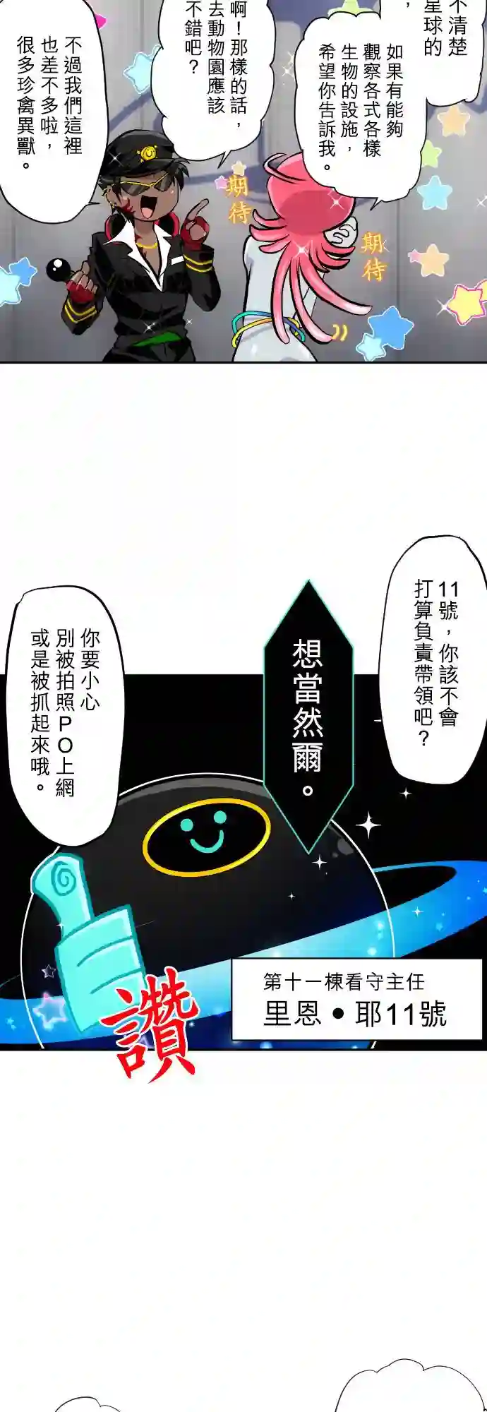黑白来看守所第363话