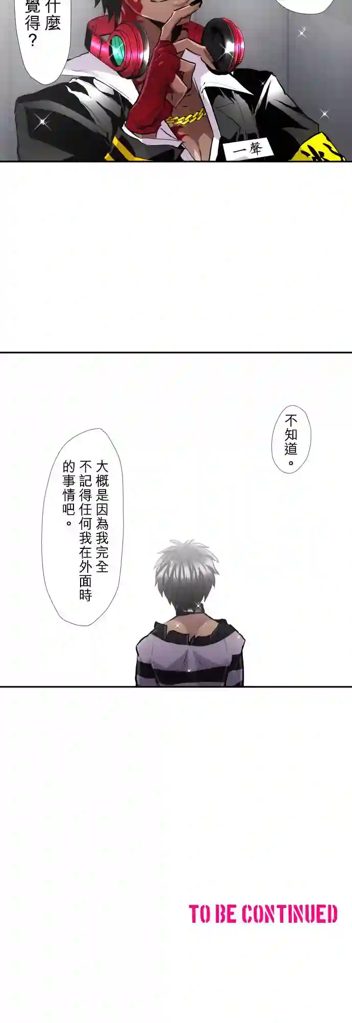 黑白来看守所第363话