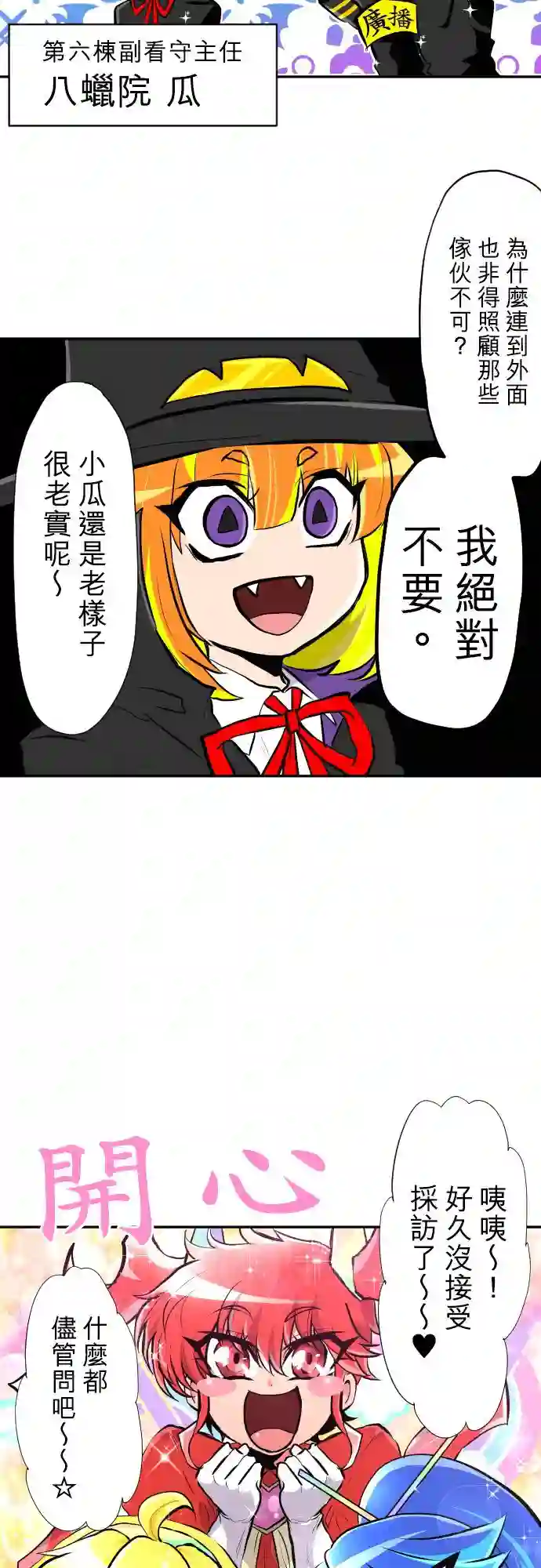 黑白来看守所第363话