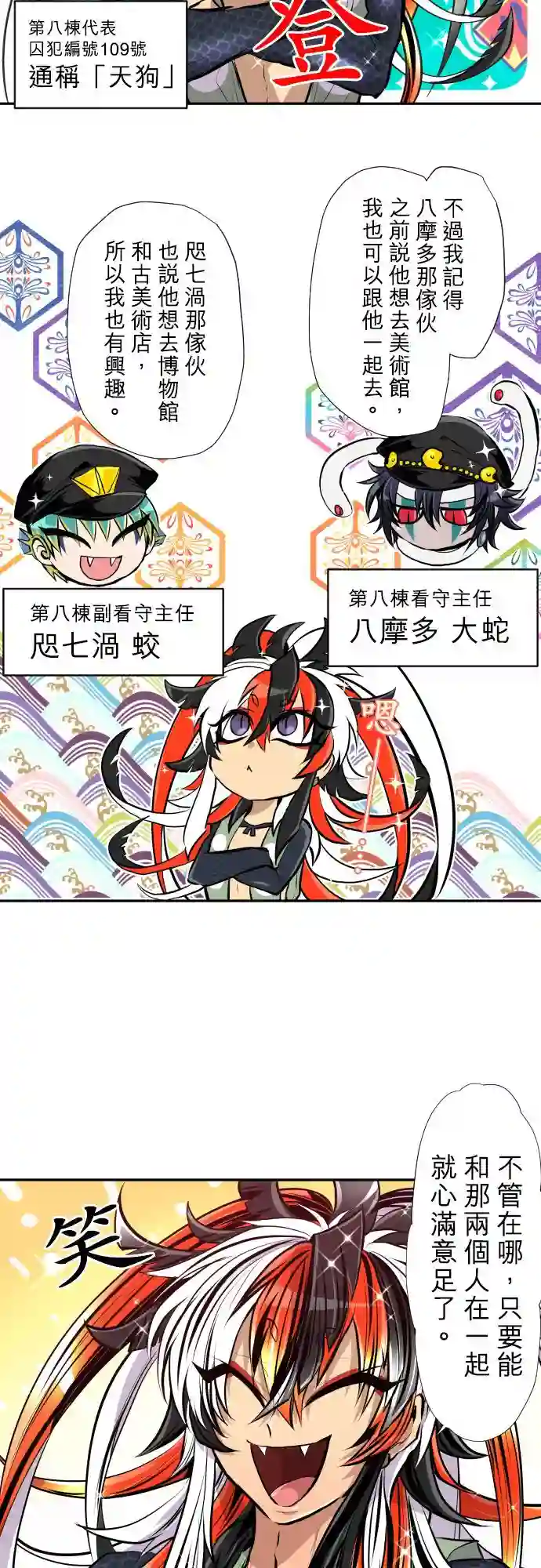 黑白来看守所第363话