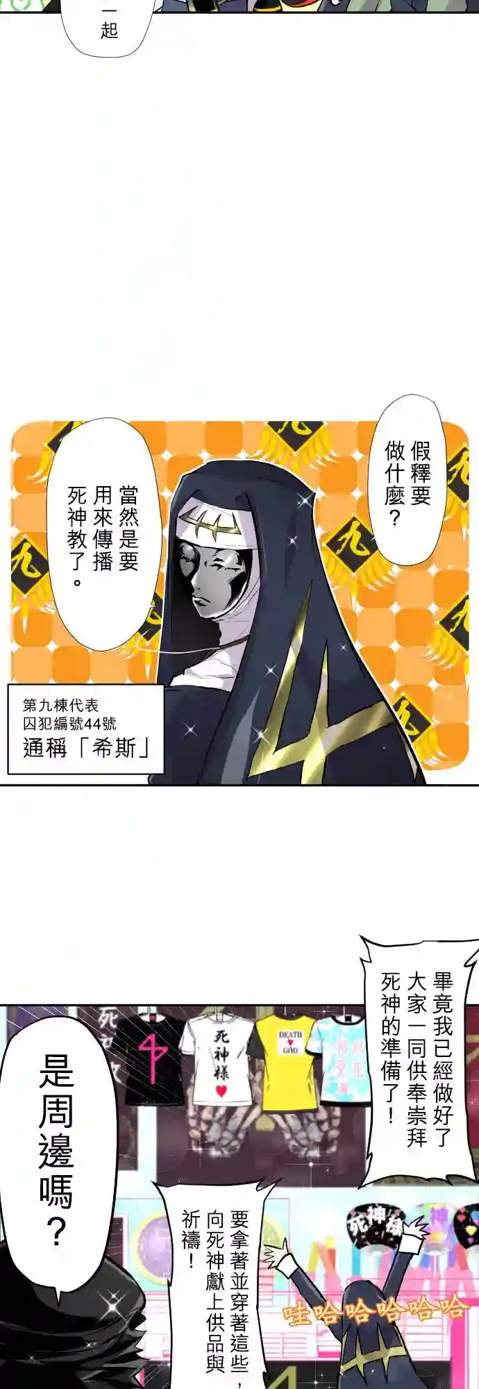 黑白来看守所第363话